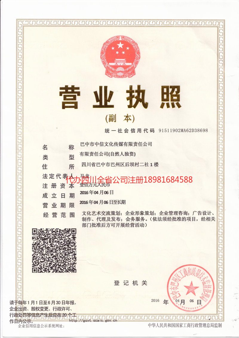 黔西南布依族苗族自治州黔西南布依族苗族自治州中信文化传媒有限责任公司